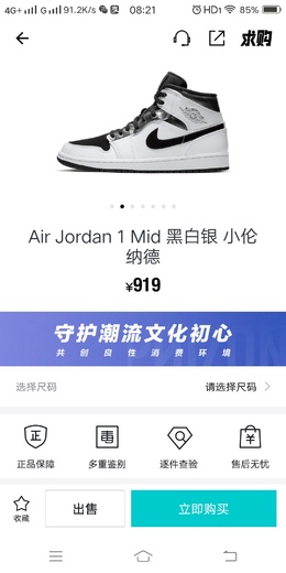 图1_Air Jordan 1黑白银 小伦纳德男士新款配色 坚持实拍 Air Jordan 1于1985年推出 是耐克第一双以乔丹名字命名的篮球鞋 正是这双鞋 开启了一个时代 Air Jordan 1外形的灵感来自于在当年风靡一时的AirForce 1 同时降低中底厚度 减轻重量 增加贴地感 并采用了后掌Air Sole气垫和最经典的飞翼Logo来自于当时的Nike创意总监Peter Moore鞋款整体都以黑白色为主调 在鞋领 鞋帮与飞翼 Logo 等细节中加入银色点缀 带来与伦纳德 Air Jordan 1 有几分相似的视觉感受 尺码 40 41 42 43 44
