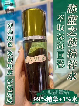 图2_完美过心心鉴定 现货供应 独家货源 独家版本 男女通吃 专柜卖断货 海蓝之谜 lamer精粹水125ML正装 ml99 是精华 1 是水 懒的人可以直接拿这个当水 精华用 修复能力极好 烂脸的救星 精粹液使用在化妆水之后 在手上滴2 3或侵湿化妆棉使用都可以 关键是真的可以祛痘印 功效 再生修护 保湿滋养 舒缓调理 匀亮肤色 如同肌肤的能量电池 为肌肤活力充电 让后续保养产品发挥极致功效 适合20岁以上 海蓝之谜的精粹水不是第一次用啦 个人非常喜欢来着 这款水里面也蕴含了她家灵魂成分神奇活性精萃 来自深海巨藻的修护成分 可以从深层修护肌肤 非常滋润 补水棒棒哒 精粹水的质地像丝缎一样 延展性非常棒 好吸收 易涂抹 感觉像是给肌肤注入了源源不断的水分 保湿提亮 使用了一段时间后就能明显感受到皮肤变得饱满弹润了