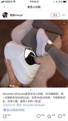 图1_2019最新款 麦昆反光小白鞋 采用3M反光材质 专柜断码状态 非常火爆 值得拥有 35 39码