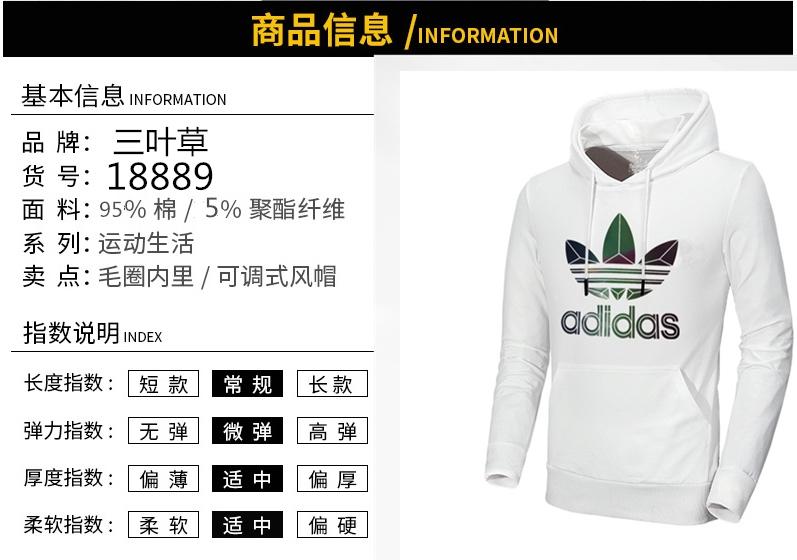 图8_adidas阿迪达斯