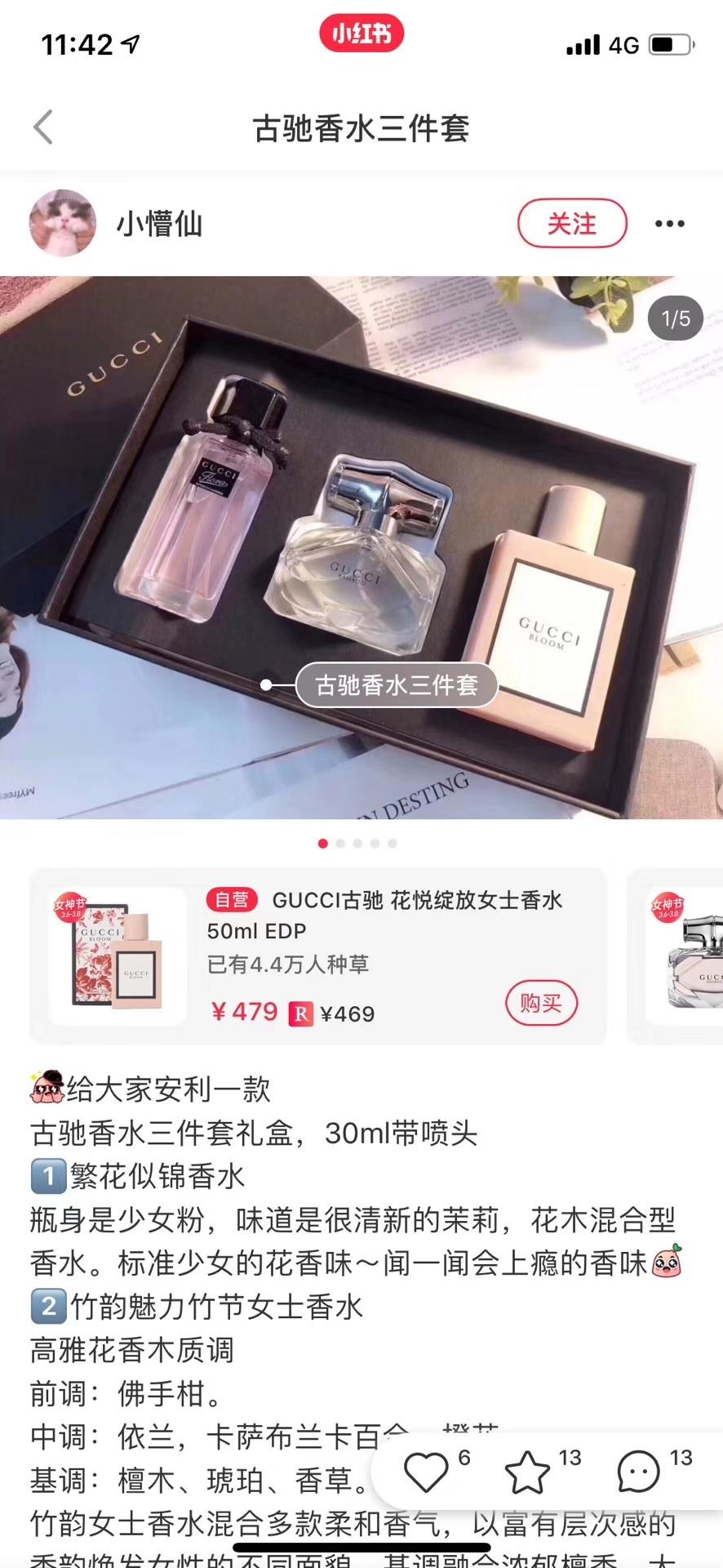 古驰香水 古驰香水三件套礼盒古奇新款香水3件套30ml 带喷头栀子花竹韵 潮牌一族 Chaopaiyizu Com