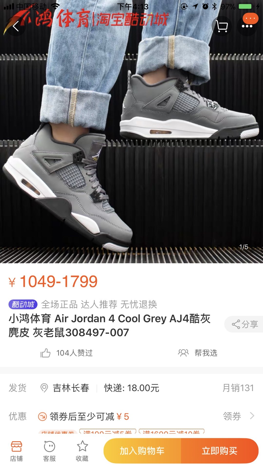 图1_airjordan乔丹